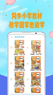 音字词宝典app_音字词宝典安卓软件免费版v2.0