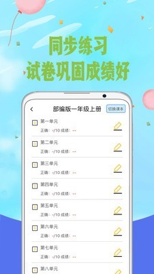 音字词宝典app_音字词宝典安卓软件免费版v2.0