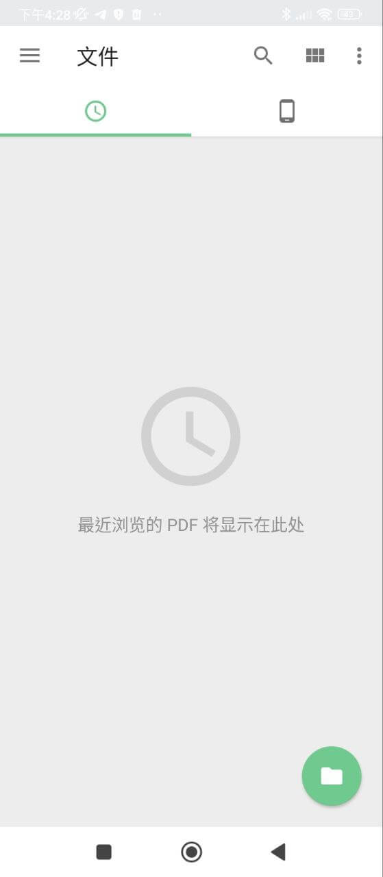 极速pdf阅读器app下载安装最新版_极速pdf阅读器应用安卓版下载v3.5.0