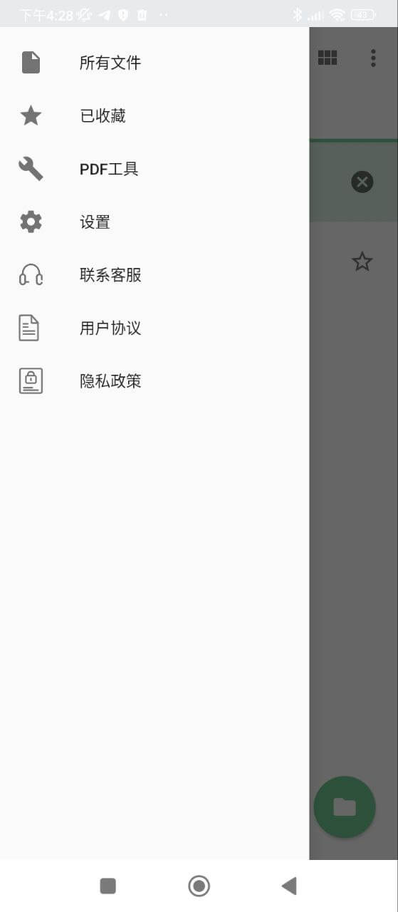 极速pdf阅读器app下载安装最新版_极速pdf阅读器应用安卓版下载v3.5.0