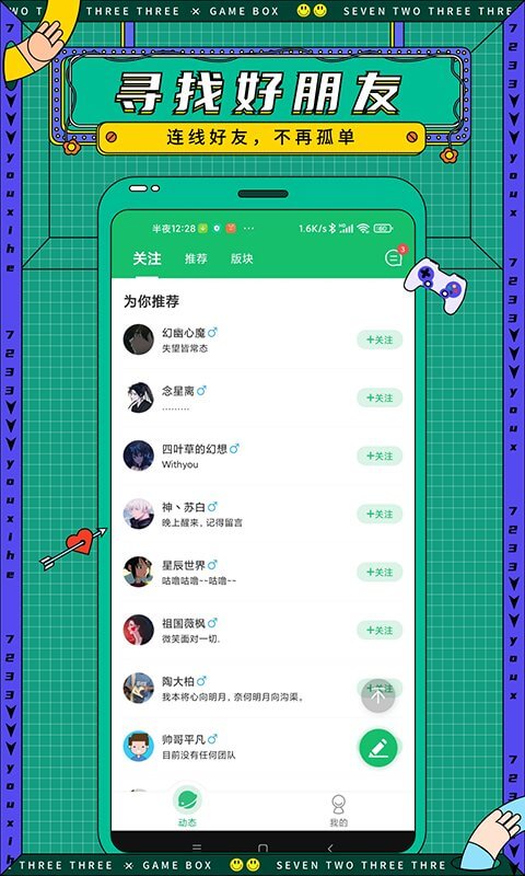 游帮帮app下载安卓_游帮帮应用下载v5.3.2