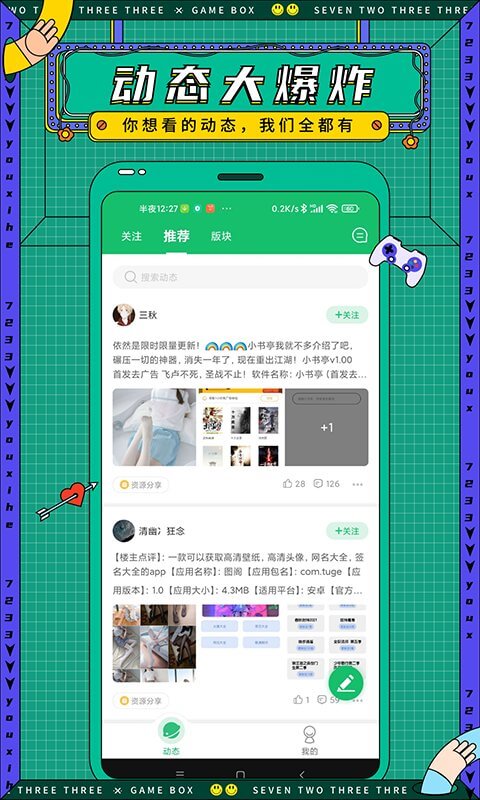 游帮帮app下载安卓_游帮帮应用下载v5.3.2