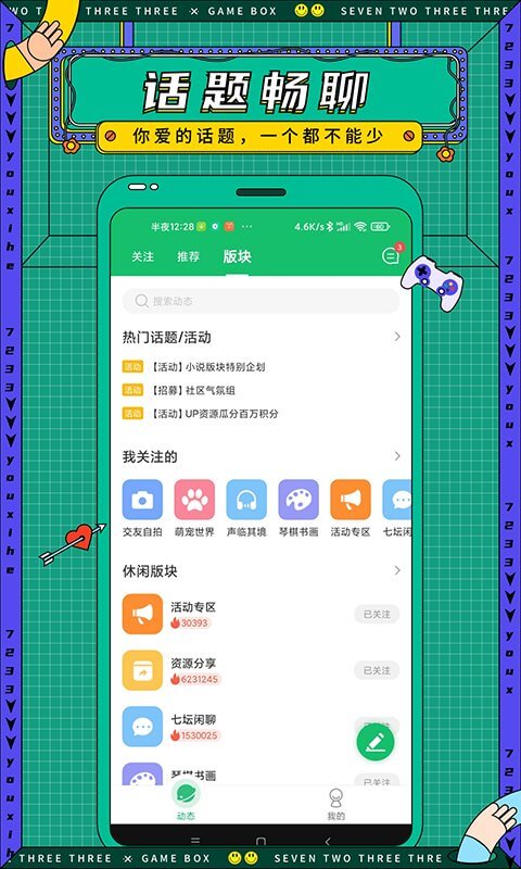 游帮帮app下载安卓_游帮帮应用下载v5.3.2