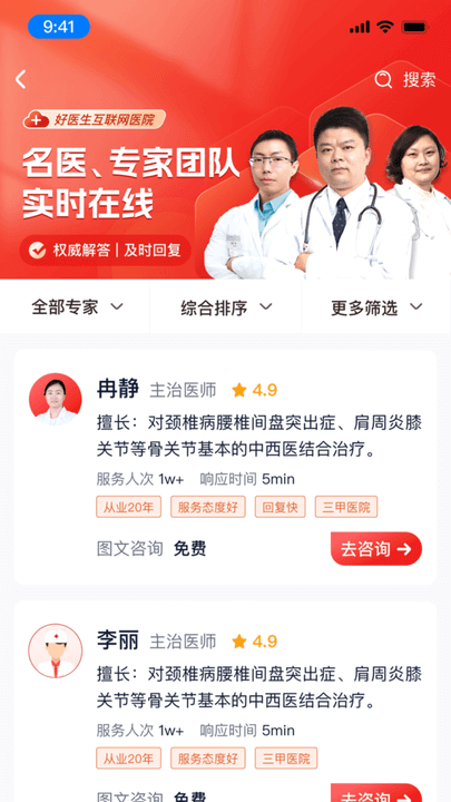 好医生药业2024应用_好医生药业安卓版下载v1.1.8