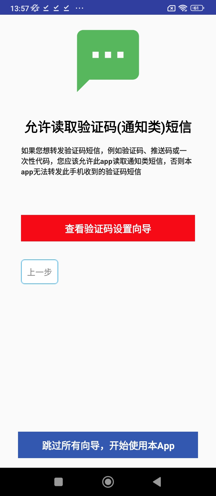 懒人短信app下载安卓_懒人短信应用下载v8.2.2