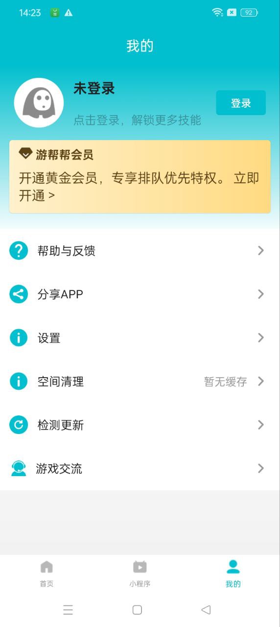 游帮帮app下载安卓_游帮帮应用下载v5.3.2