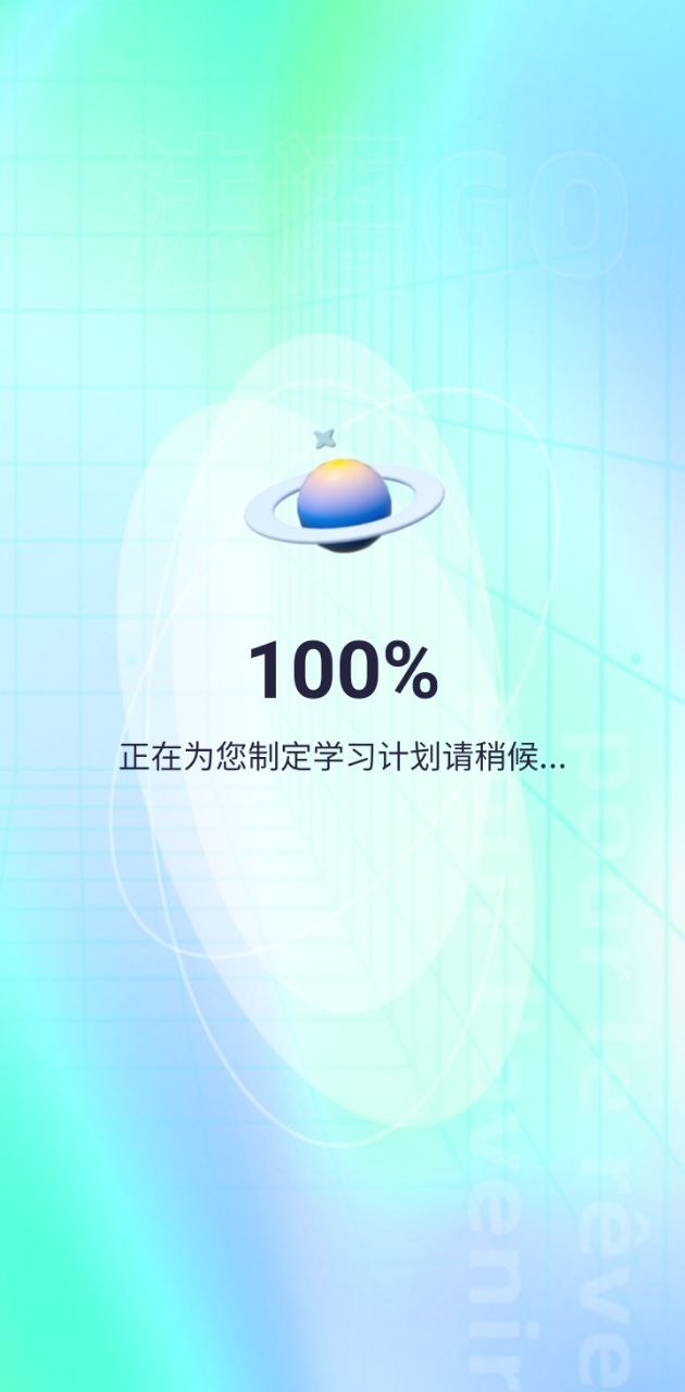 法语go下载新版本_法语go最新网站v1.3.1