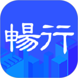 新畅行临沂app_最新畅行临沂appv4.4.24