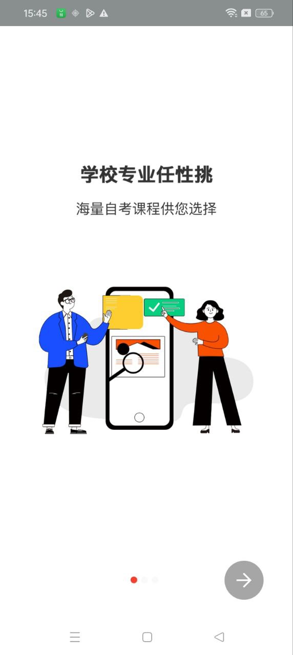 自考E丢丢极速app_自考E丢丢极速版app下载v5.0.4