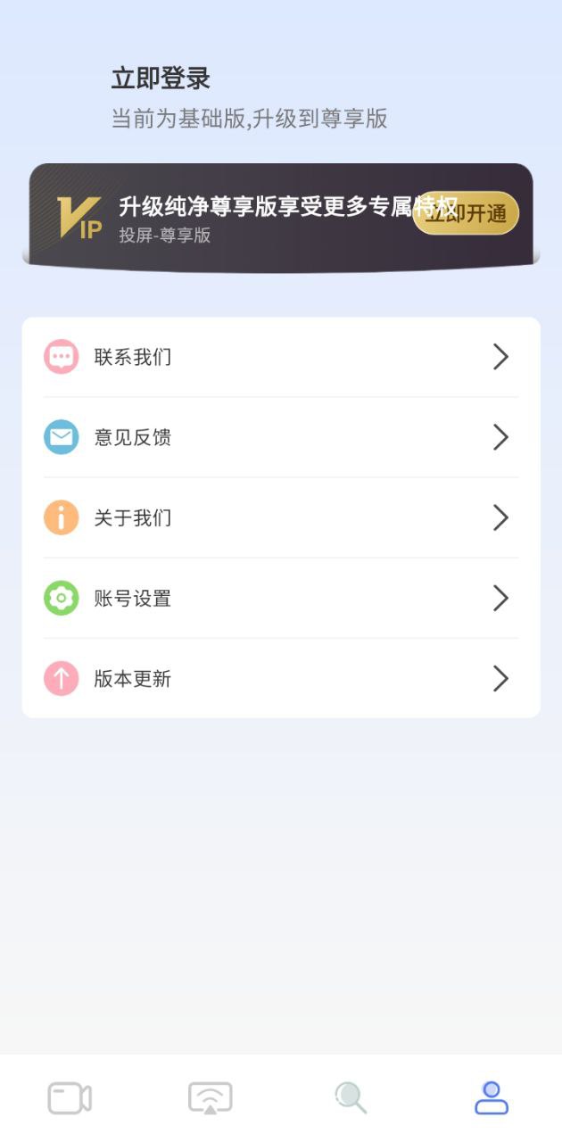 手机电视无线投屏全能王app开户网站_手机电视无线投屏全能王app版v1.0.13