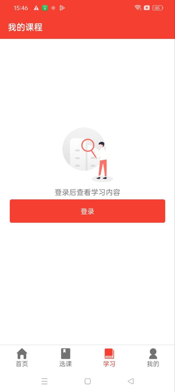 自考E丢丢极速app_自考E丢丢极速版app下载v5.0.4