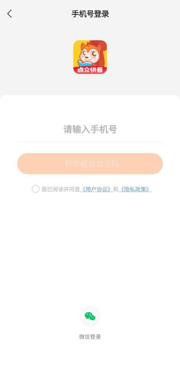 点众快看小说阅读器手机版网站登录_点众快看小说阅读器手机版android版下载安装v6.8.3.3317