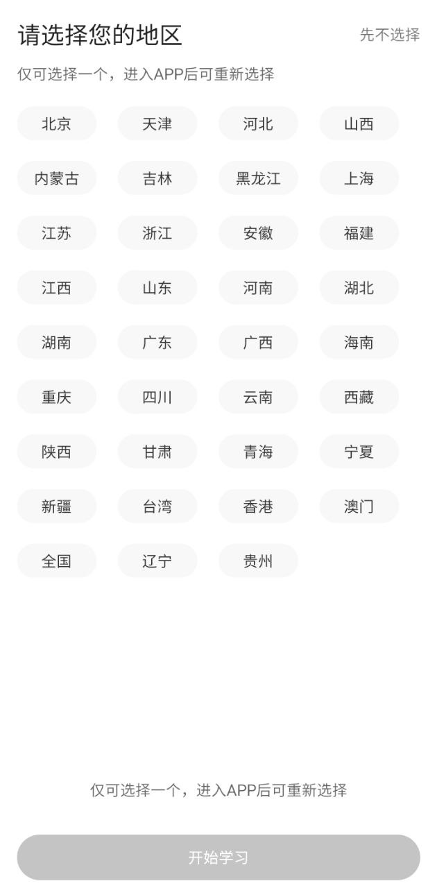 自考移动课堂最新手机版下载安装_下载自考移动课堂最新安卓版2024v7.6.5