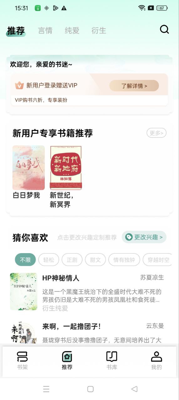 碧水全本小说最新安卓版下载安装_下载碧水全本小说应用安装v1.0.83
