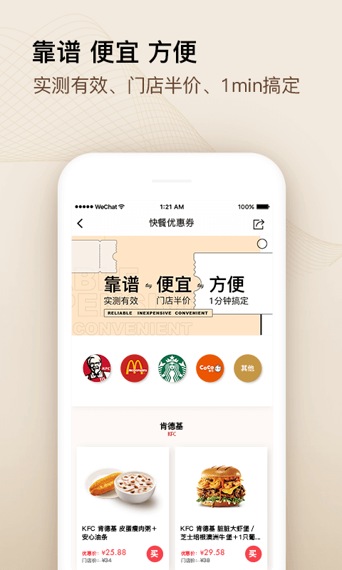 天天跟我买Android版_天天跟我买下载最新版本v2.8.1