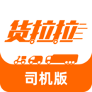 货拉拉司机版正版app下载_货拉拉司机版正版app下载2024v6.5.20
