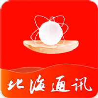 北海通讯最新永久免费版_下载北海通讯最新版v2.0.5