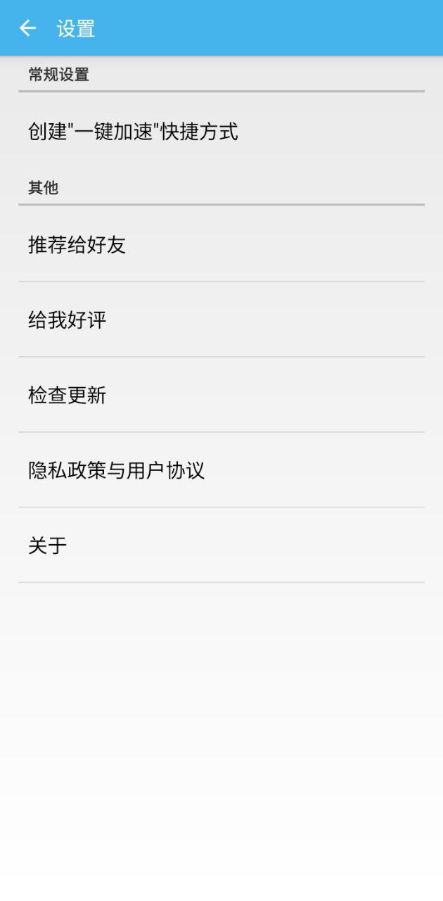 手机一键清理最新版安卓_手机一键清理最新免费安装v4.0.0