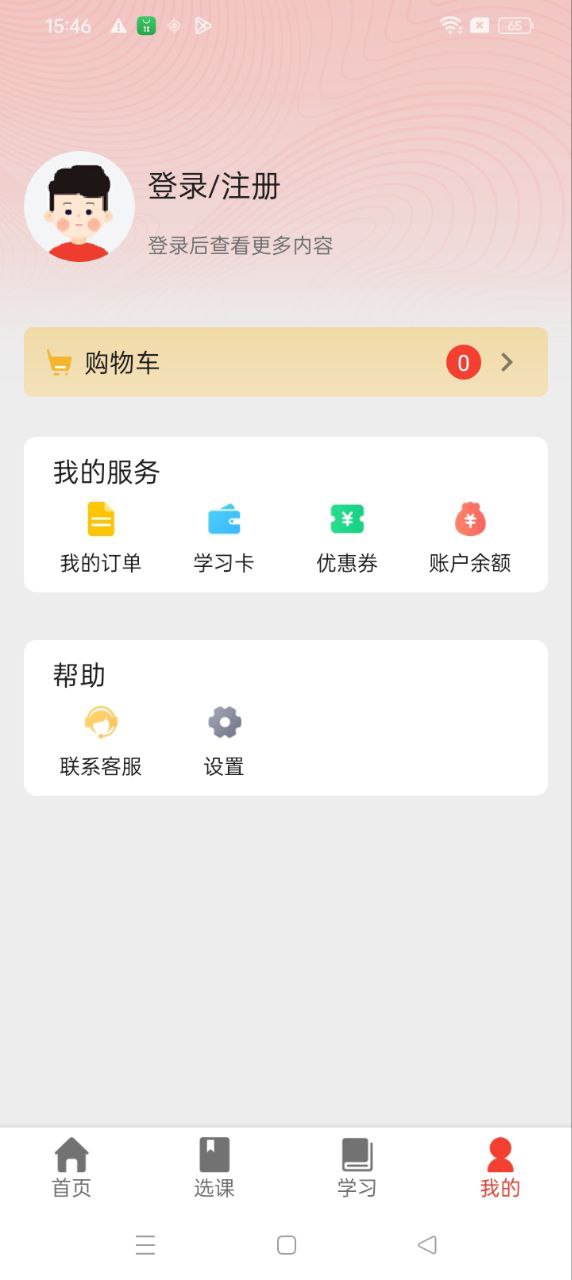 自考E丢丢极速app_自考E丢丢极速版app下载v5.0.4