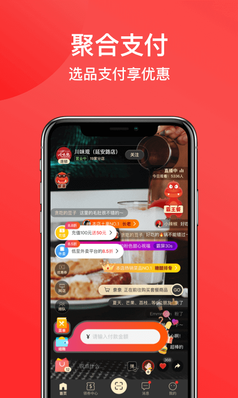 一店一购平台平台_一店一购平台apk下载v5.3