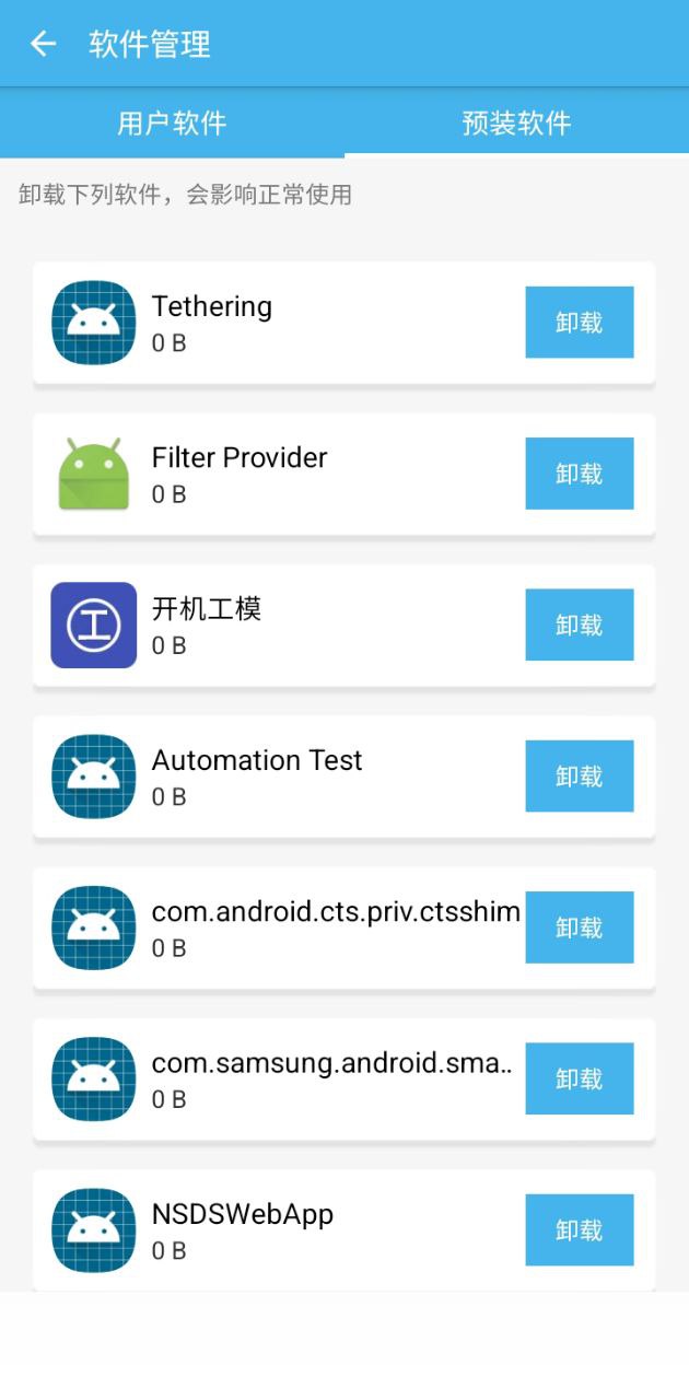 手机一键清理最新版安卓_手机一键清理最新免费安装v4.0.0
