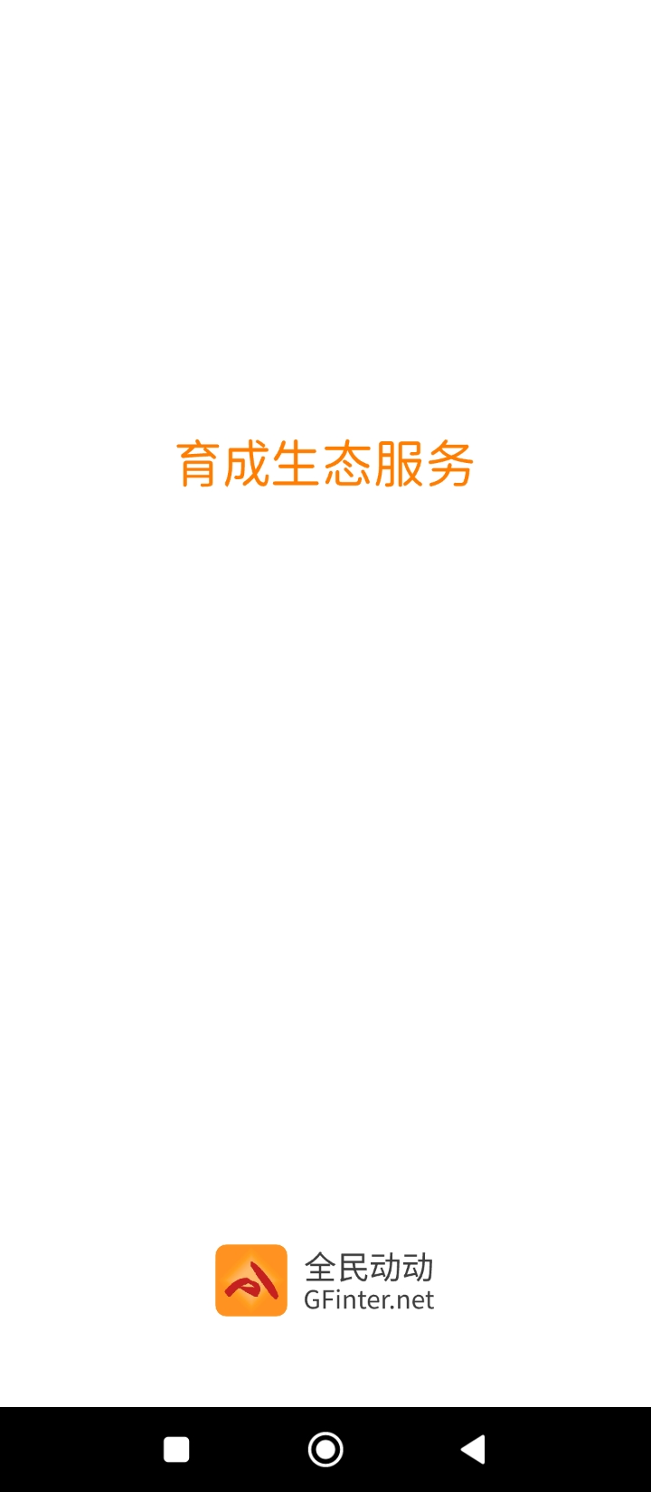 全民动动平台_全民动动apk下载v2.1.46