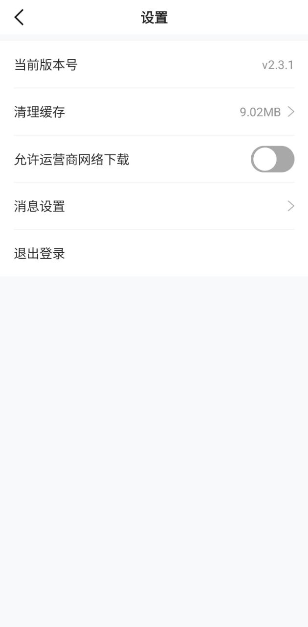 华图教育手机客户端正版下载安装最新版_华图教育手机客户端网址入口v2.3.1