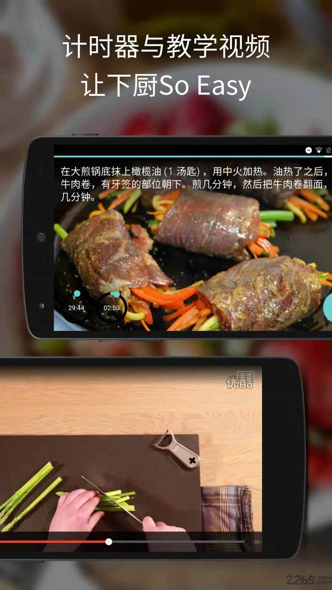 晒厨易最新安卓下载_下载晒厨易安卓最新版v5.6.0