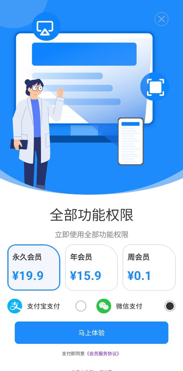 手机电视无线投屏全能王app开户网站_手机电视无线投屏全能王app版v1.0.13