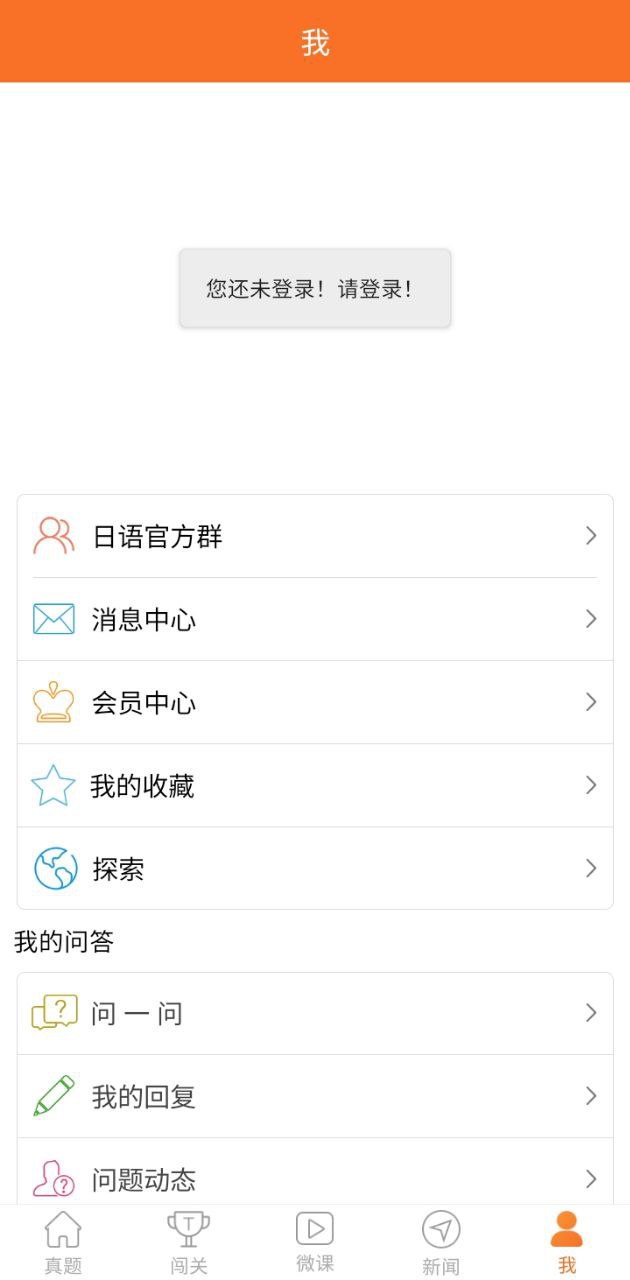日语N3考试官手机app下载_下载日语N3考试官2024手机免费版v2.5.0603