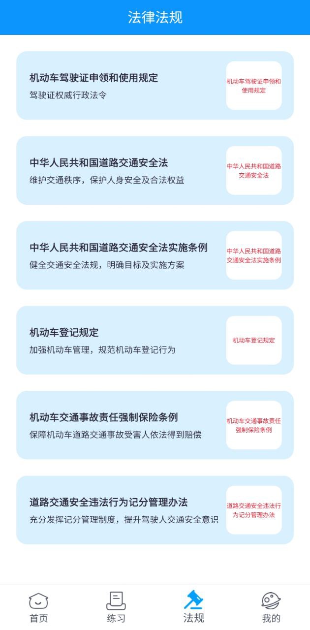 摩托车驾考一点通移动版2024下载_安卓摩托车驾考一点通下载appv2.4.7