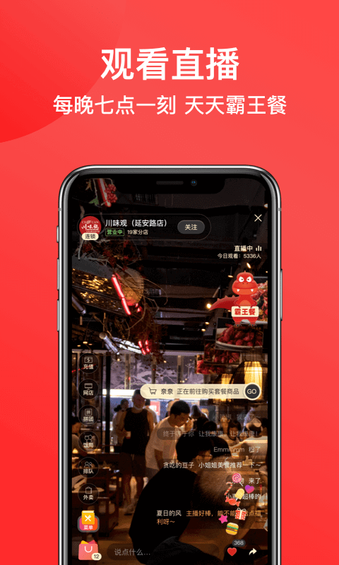 一店一购平台平台_一店一购平台apk下载v5.3