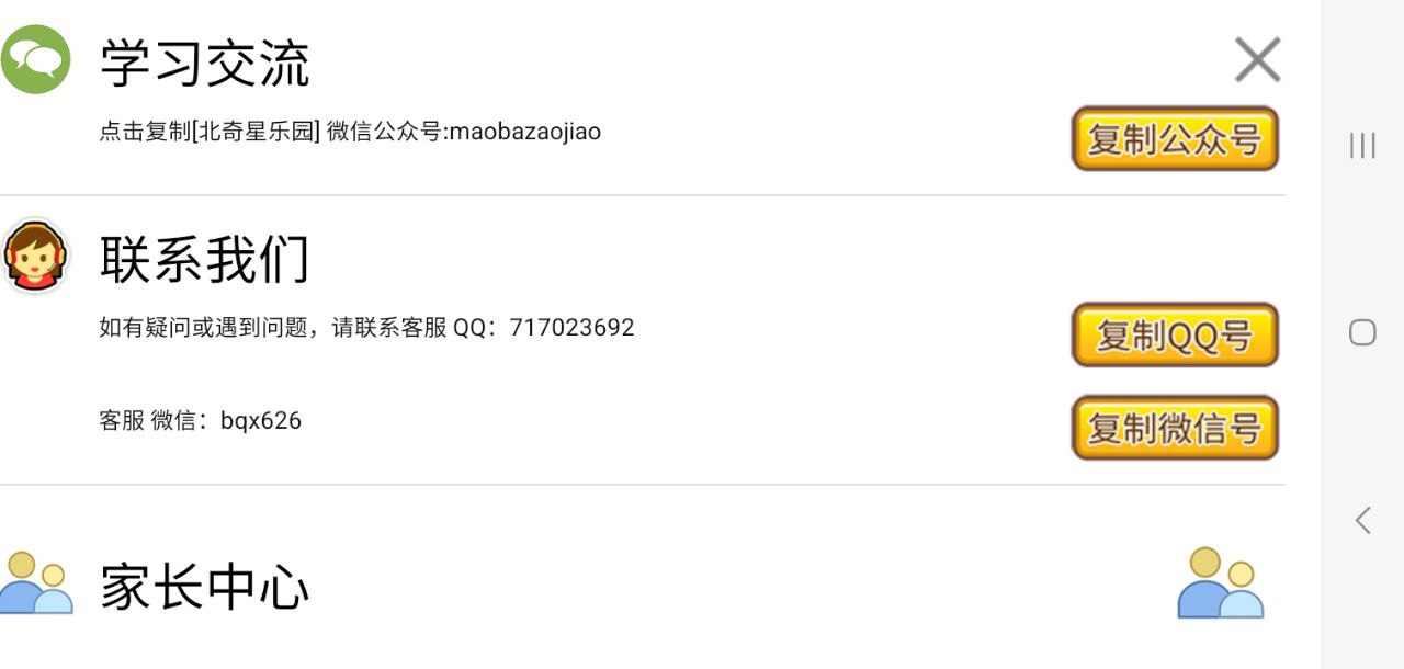 宝宝儿童右脑开发安卓移动版_宝宝儿童右脑开发移动版免费下载v3.12.45I