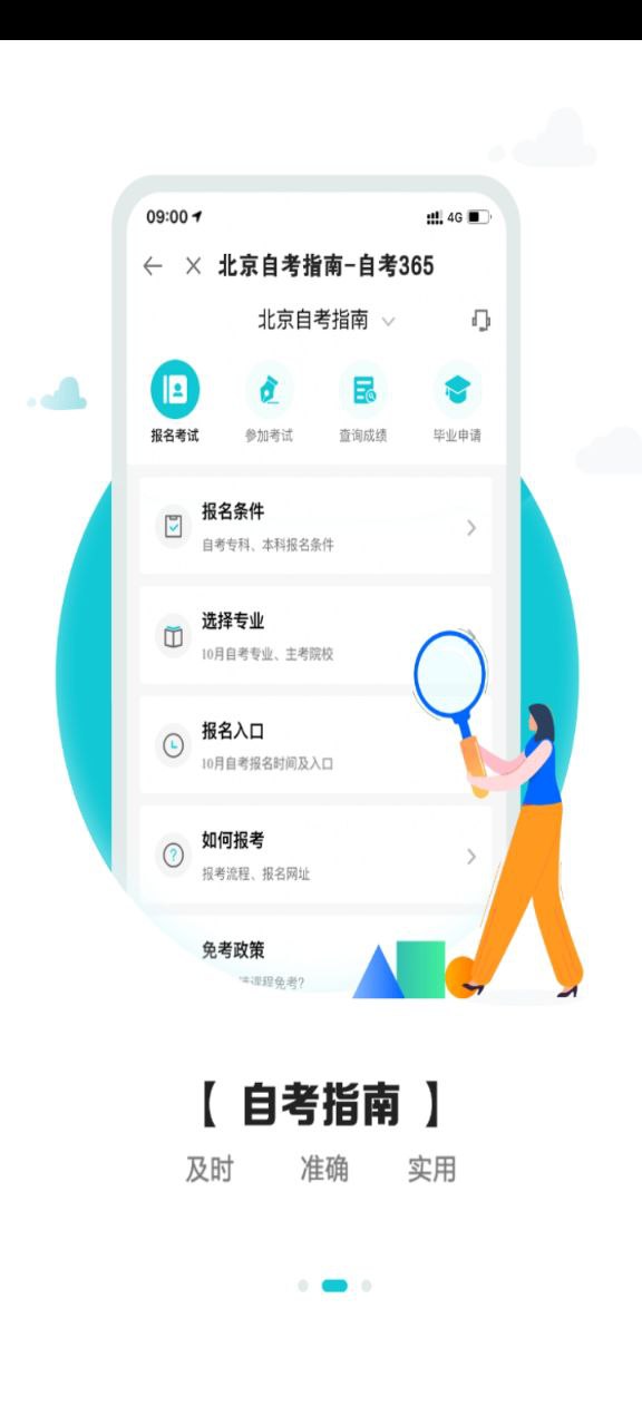 自考移动课堂最新手机版下载安装_下载自考移动课堂最新安卓版2024v7.6.5