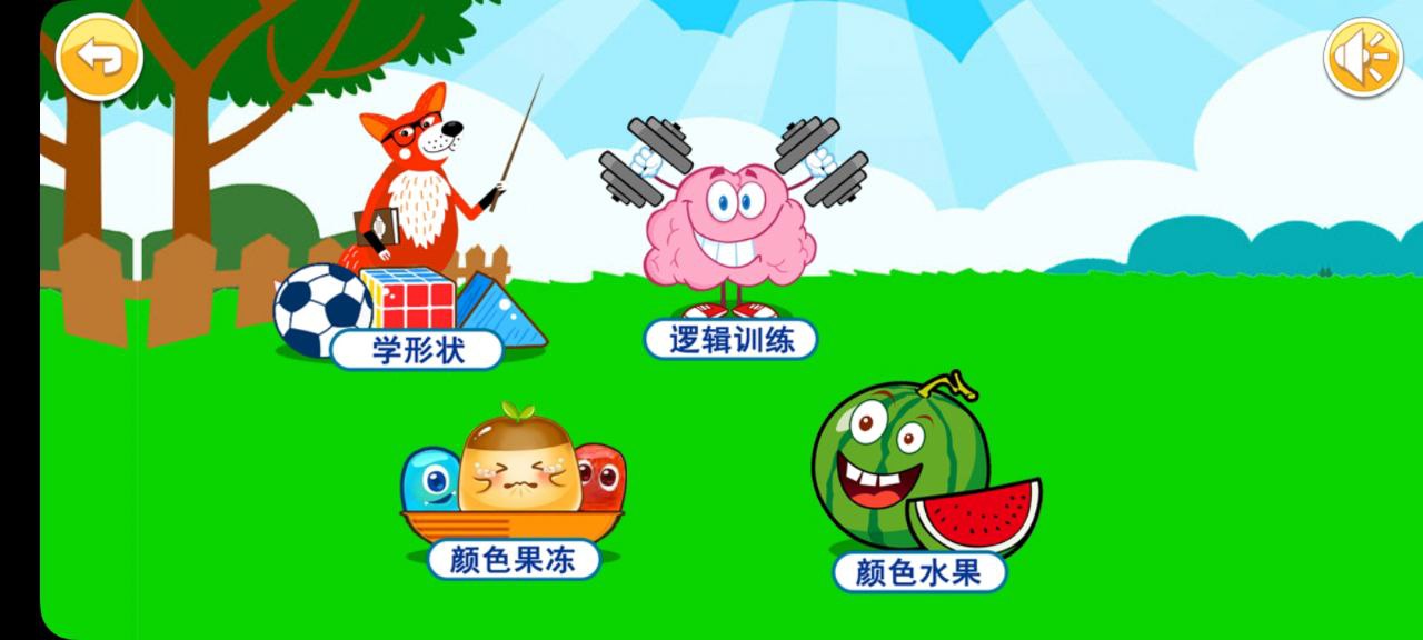 宝宝儿童右脑开发安卓移动版_宝宝儿童右脑开发移动版免费下载v3.12.45I