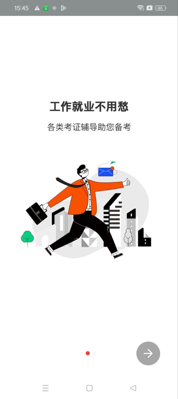自考E丢丢极速app_自考E丢丢极速版app下载v5.0.4