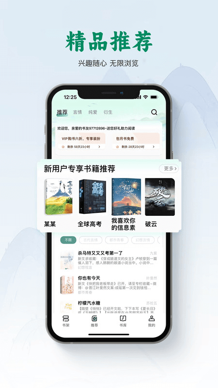碧水全本小说最新安卓版下载安装_下载碧水全本小说应用安装v1.0.83