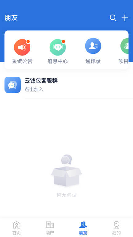 云账本平台最新安卓下载安装_下载云账本平台安卓永久免费版v6.2.3