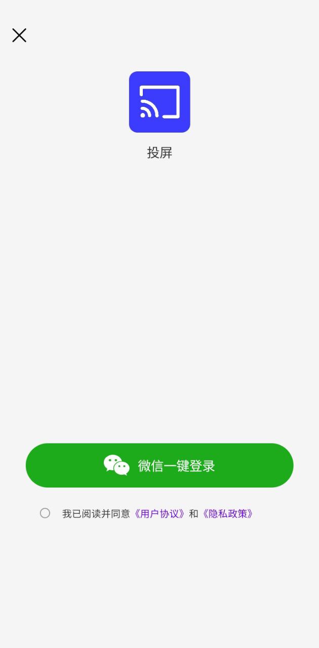 手机电视无线投屏全能王app开户网站_手机电视无线投屏全能王app版v1.0.13