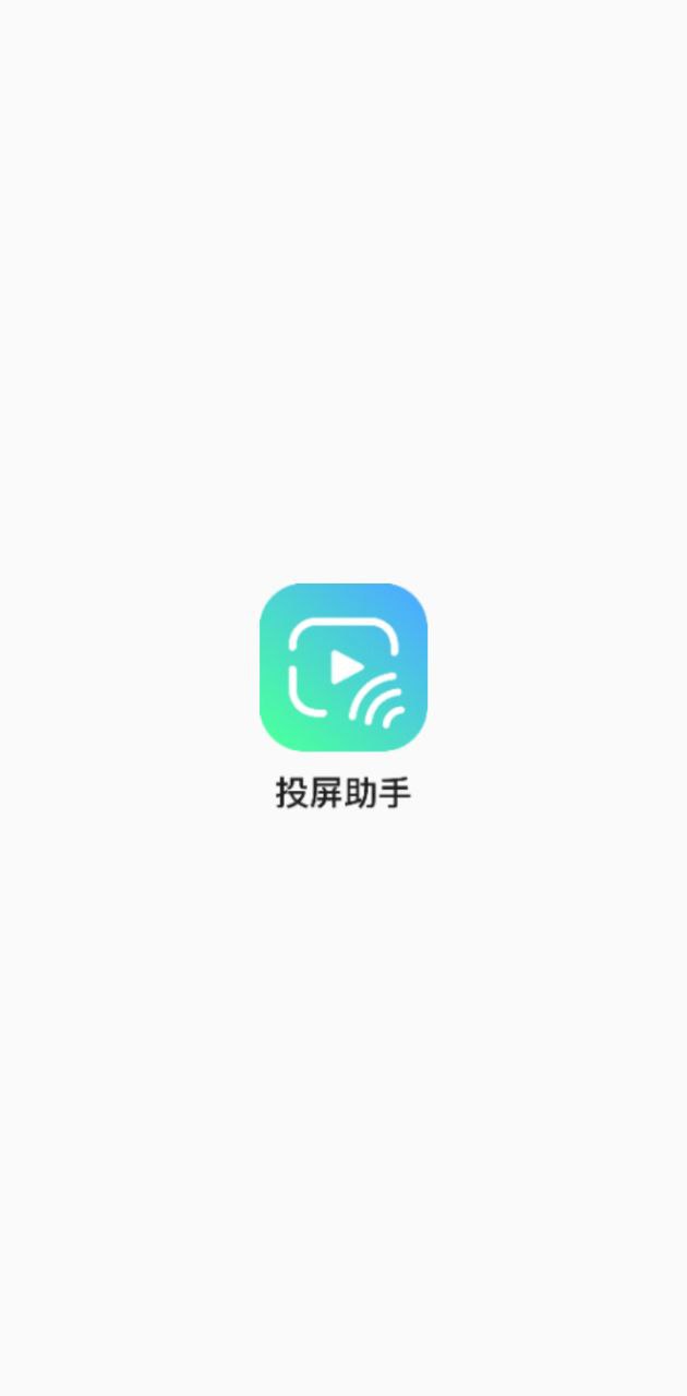 极光tv无线投屏手机注册_手机APP注册极光tv无线投屏v3.10.8