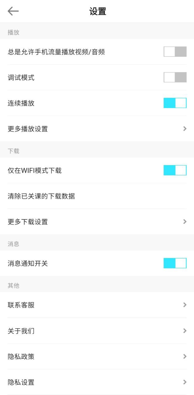 自考移动课堂最新手机版下载安装_下载自考移动课堂最新安卓版2024v7.6.5