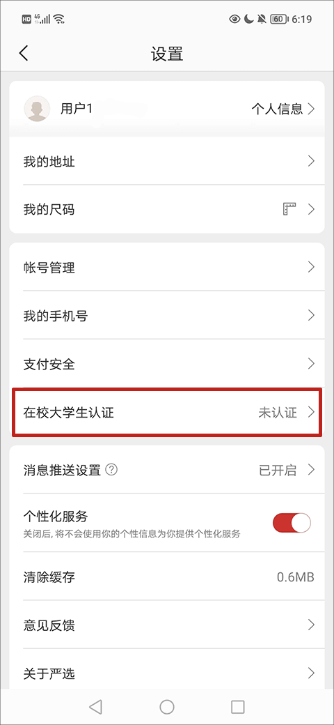 网易严选商城应用安卓版下载_下载2024网易严选商城v8.7.9