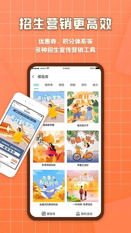 易知鸟安卓软件免费下载_易知鸟纯净版免费v7.0.1