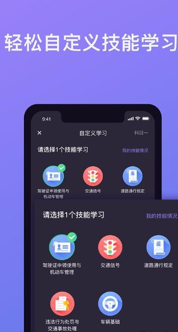 最新象司机驾考网址_最新正版象司机驾考v2.7.0