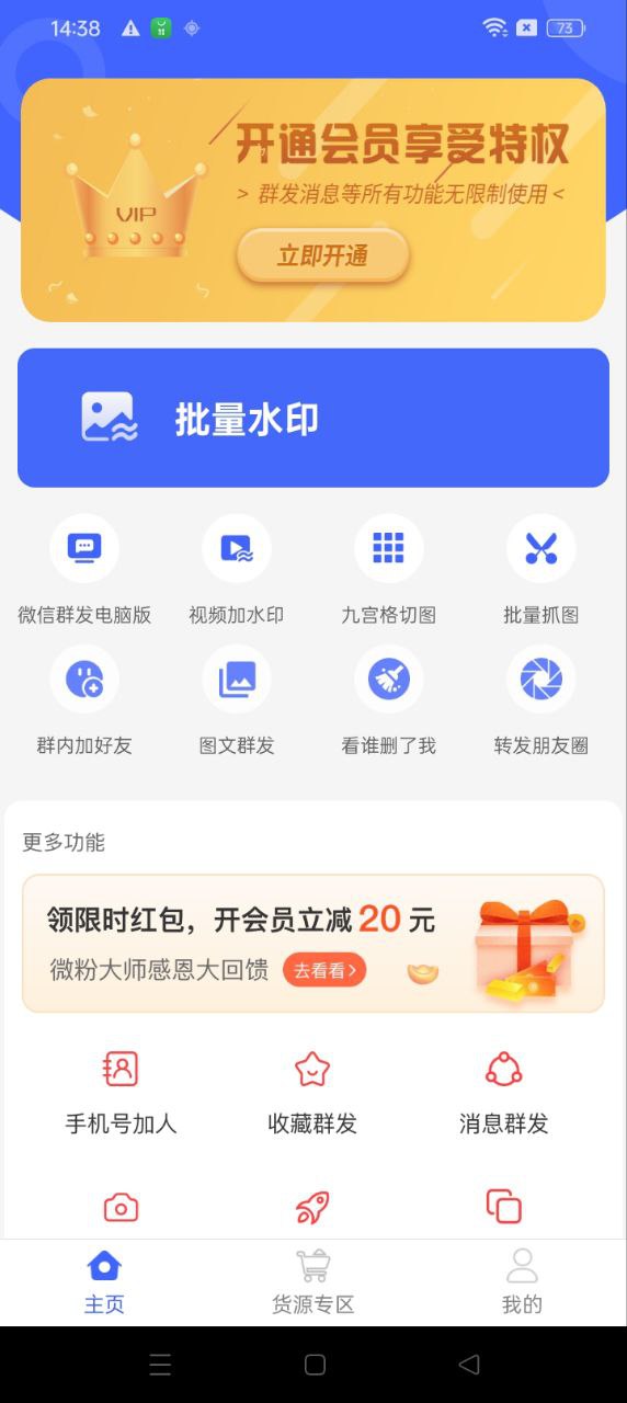 微商水印账号登录_微商水印账号注册appv1.5.6