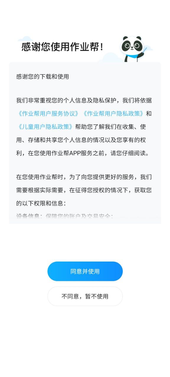 作业帮教师版最新手机免费下载_下载作业帮教师版旧版v14.4.2