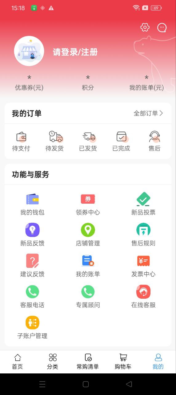冻品到家最新移动版下载_下载冻品到家最新版本安装v6.0.1