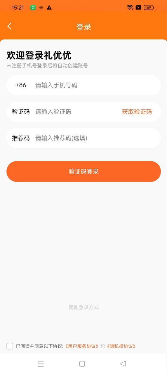 礼优优最新下载地址_礼优优下载手机版v3.8.7