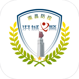 洪城义警最新安卓永久免费版_下载洪城义警应用v1.0.0