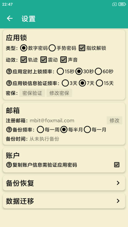 最新版茁壮密码本app下载_茁壮密码本app网页v4.0.8